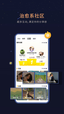 healer官方版