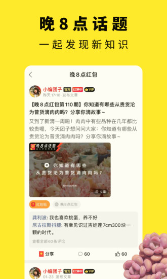 多肉圈官方最新版