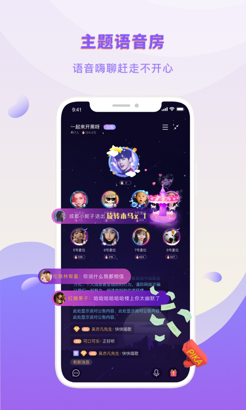 月下同城交友安卓版