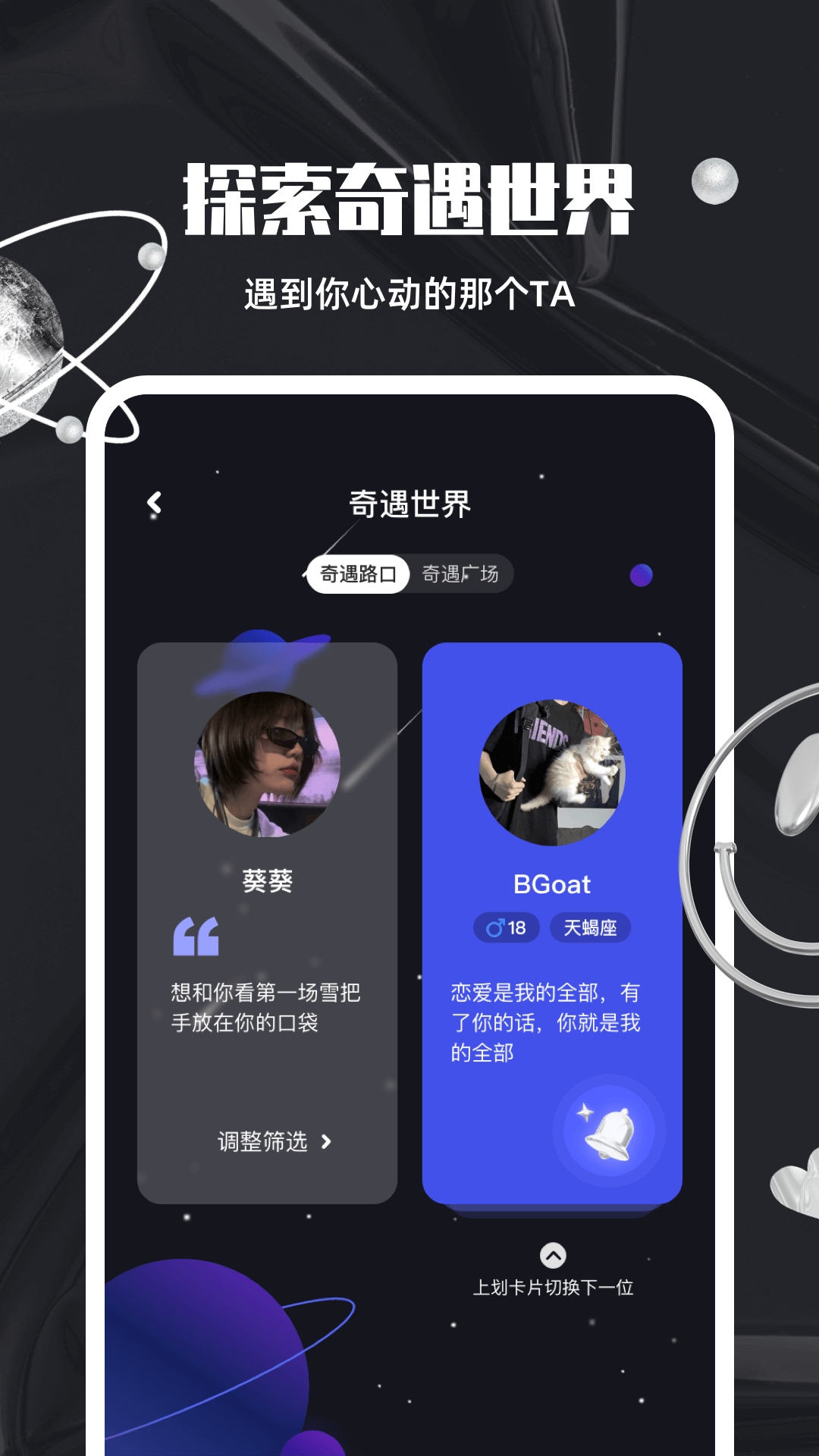 C咖app官方版