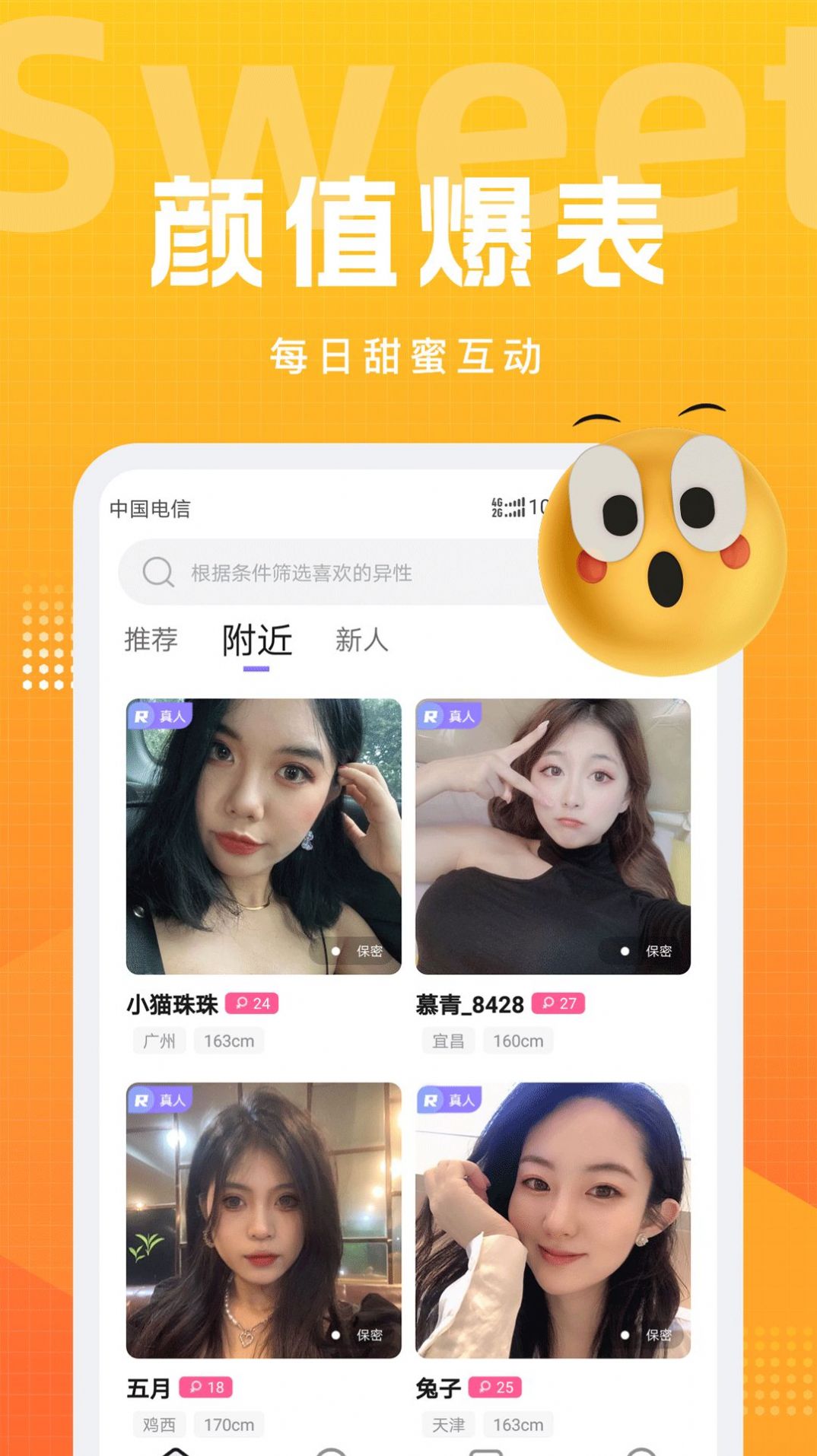 文圈小圈社交同城交友