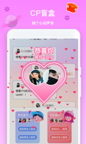音遇app下载安装2022
