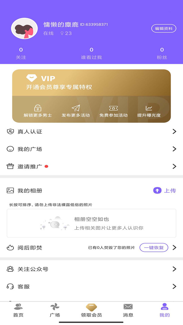 雅趣同城版