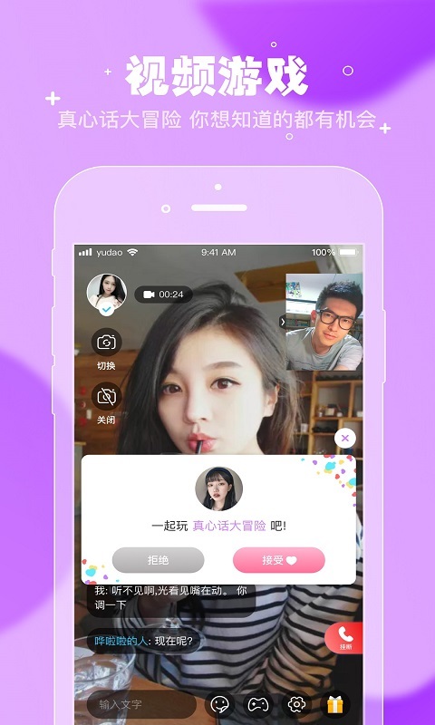 遇到佳缘交友最新版