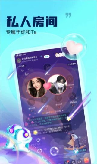 崽崽语音社交官方版