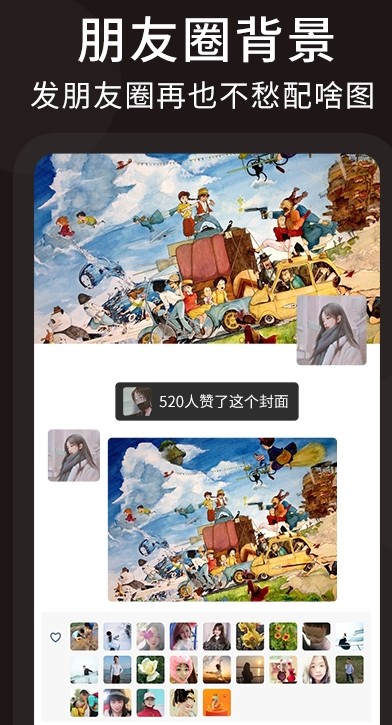微商文案官方版