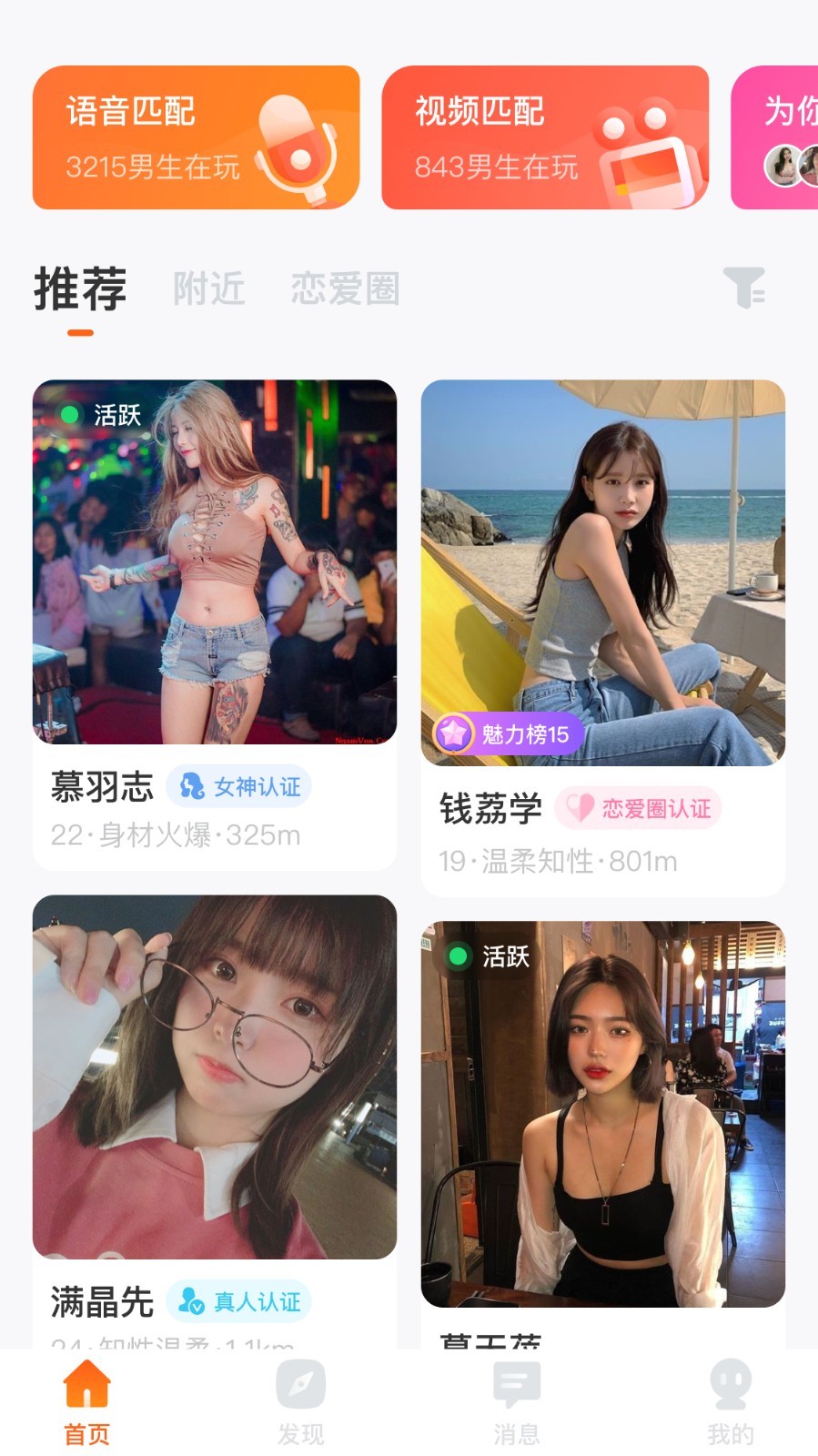 尤梨恋爱交友平台
