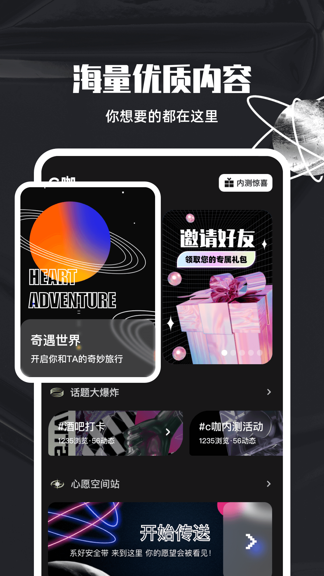 C咖app官方版