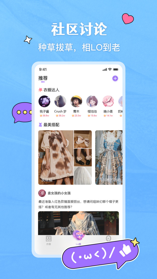 嗨咩洛丽塔社区