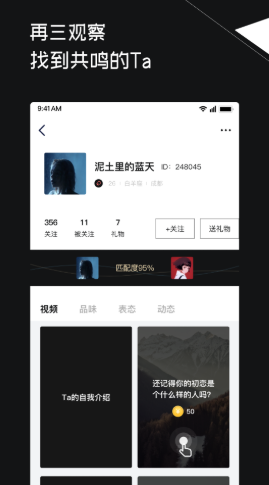 三观聊天社交安卓版