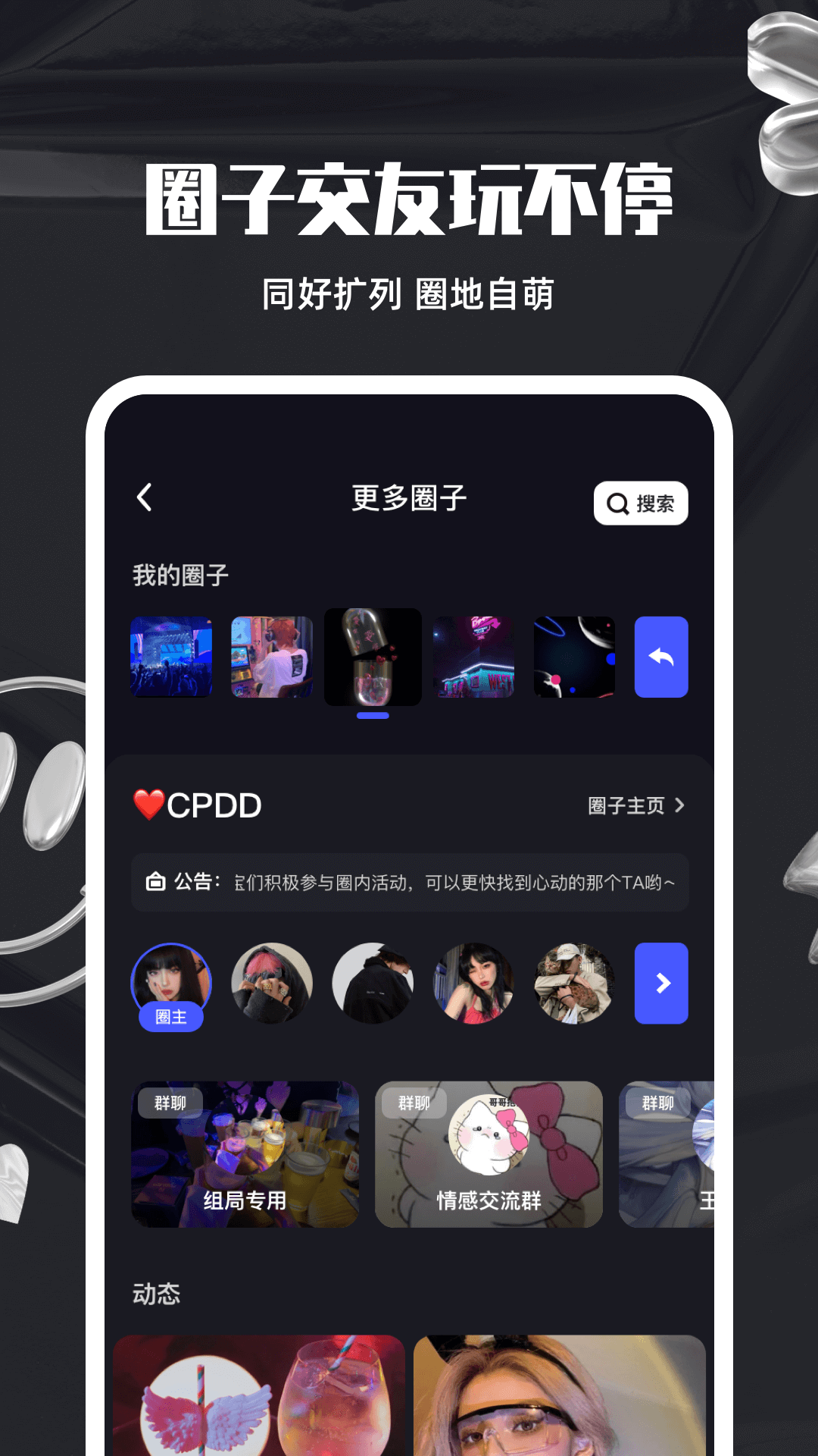 C咖app官方版