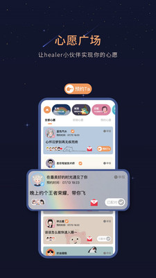 healer官方版