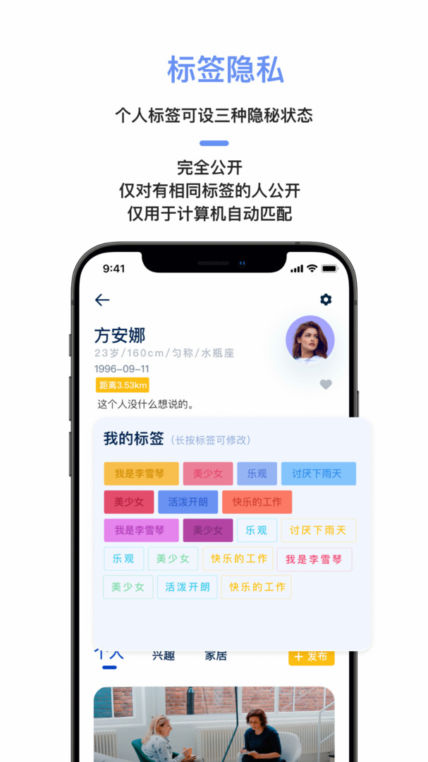 易配兴趣交友