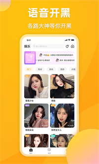 麋鹿语音手机版