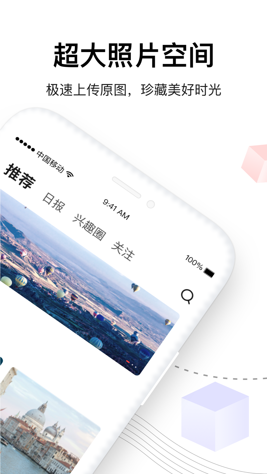 糖水图文分享社交