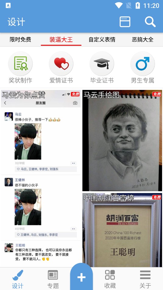 小猴子斗图表情免费版