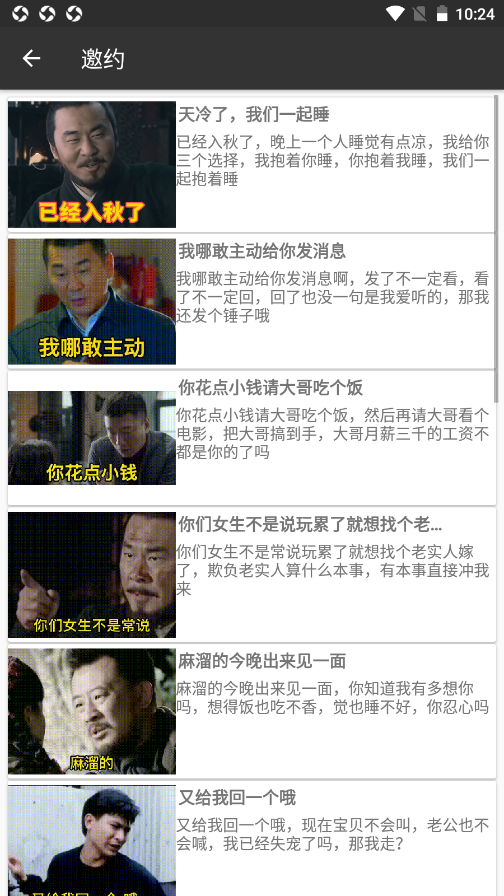 撩妹表情包官方版