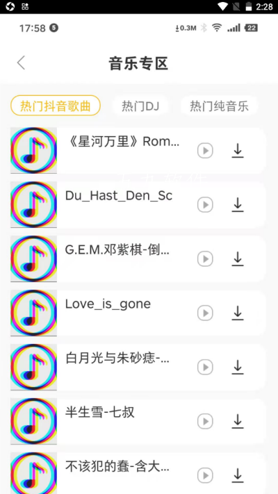 天天逗图安卓版