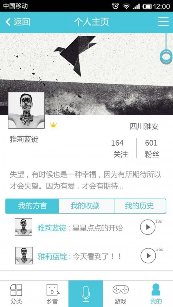 方言Chat手机最新版