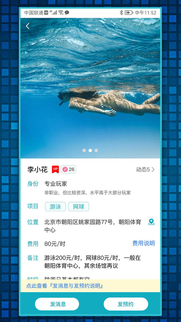 趣友陪练运动社交安卓版