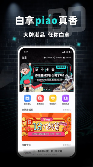 大牌学生会官网版