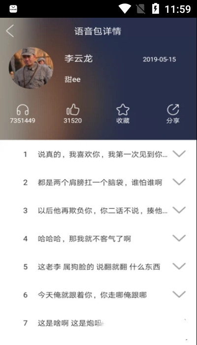 掌游变声器专家手机版