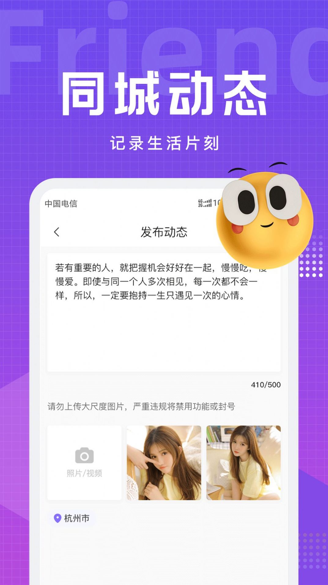 文圈小圈社交同城交友