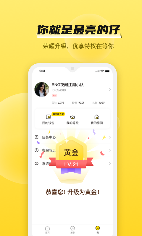 BB语音交友手机版
