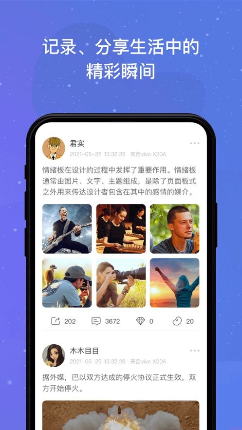 领主世界app安卓版下载