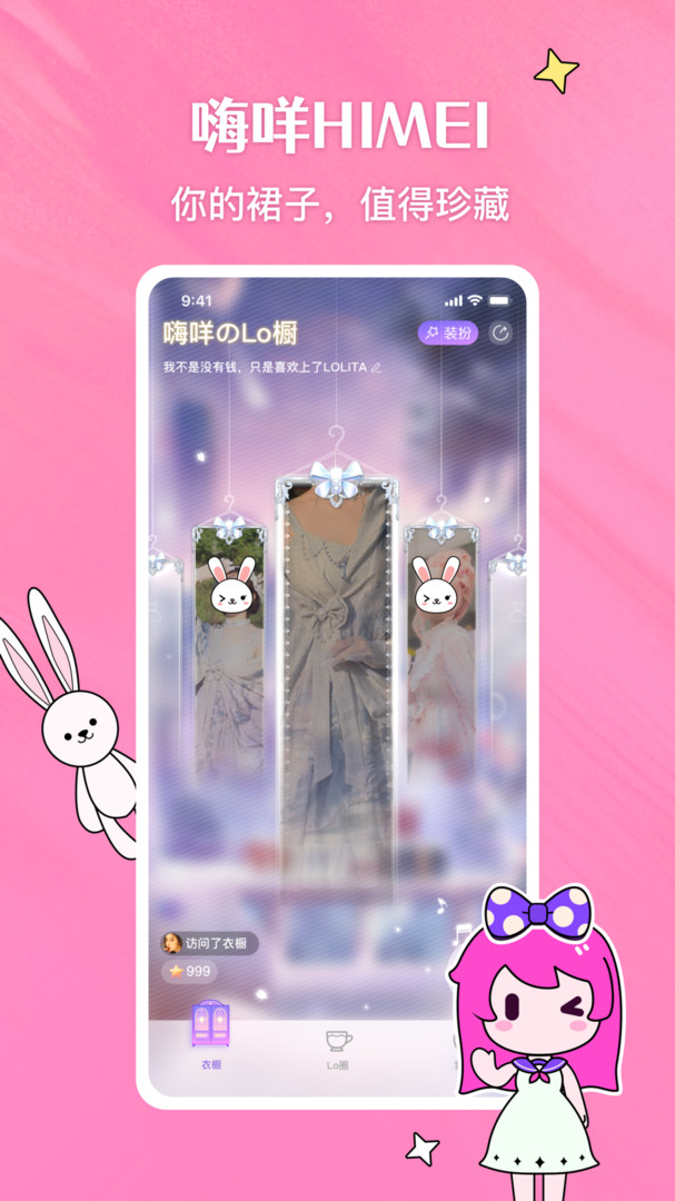 嗨咩洛丽塔社区