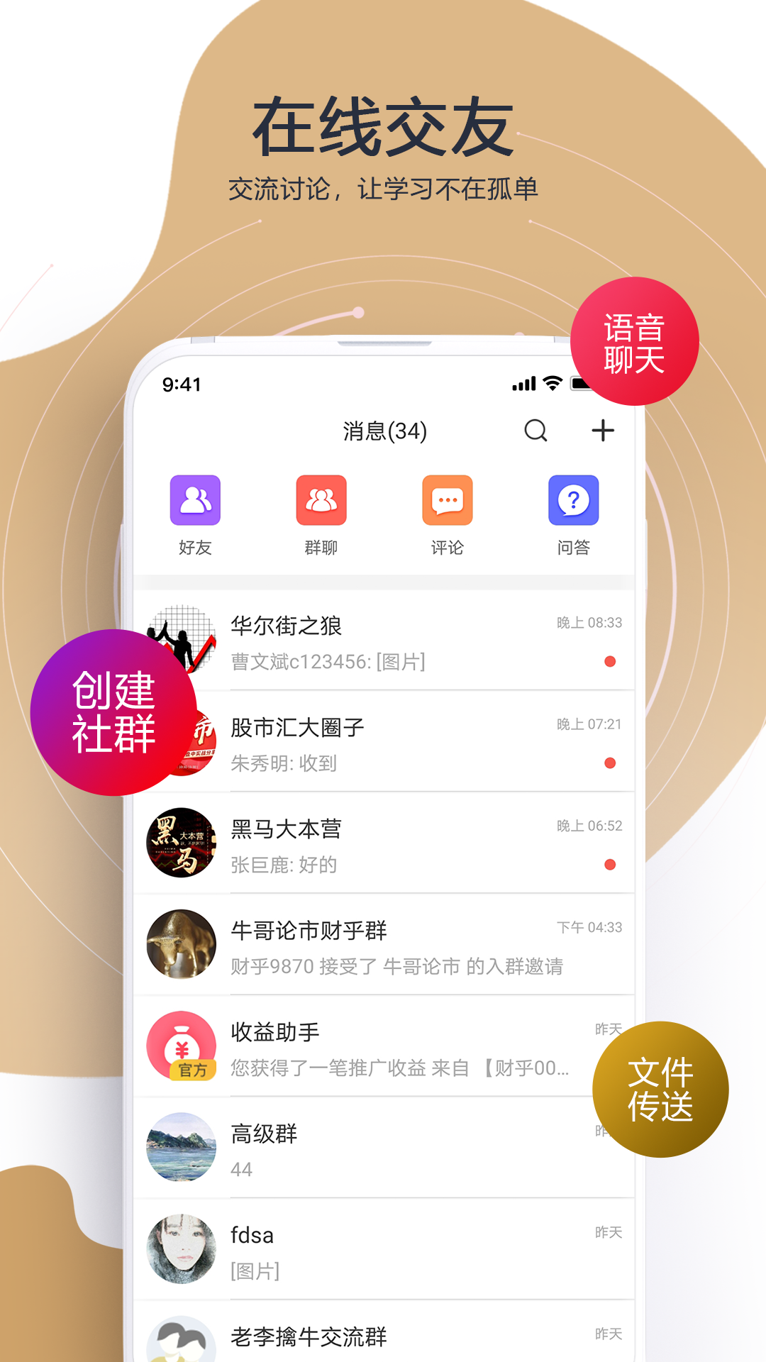 财乎理财课堂