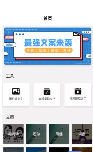 巅峰励志语录软件手机版