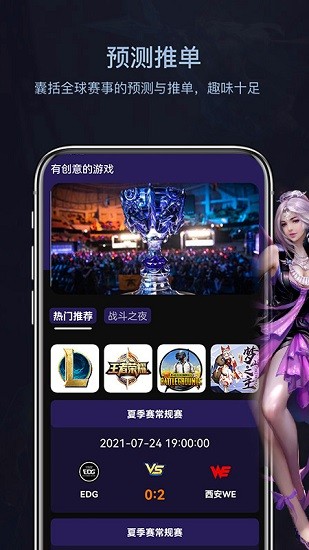 凤凰电竞官方版
