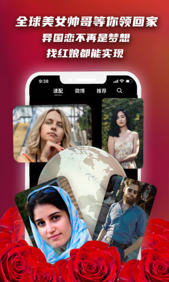 红娘app官方无广告