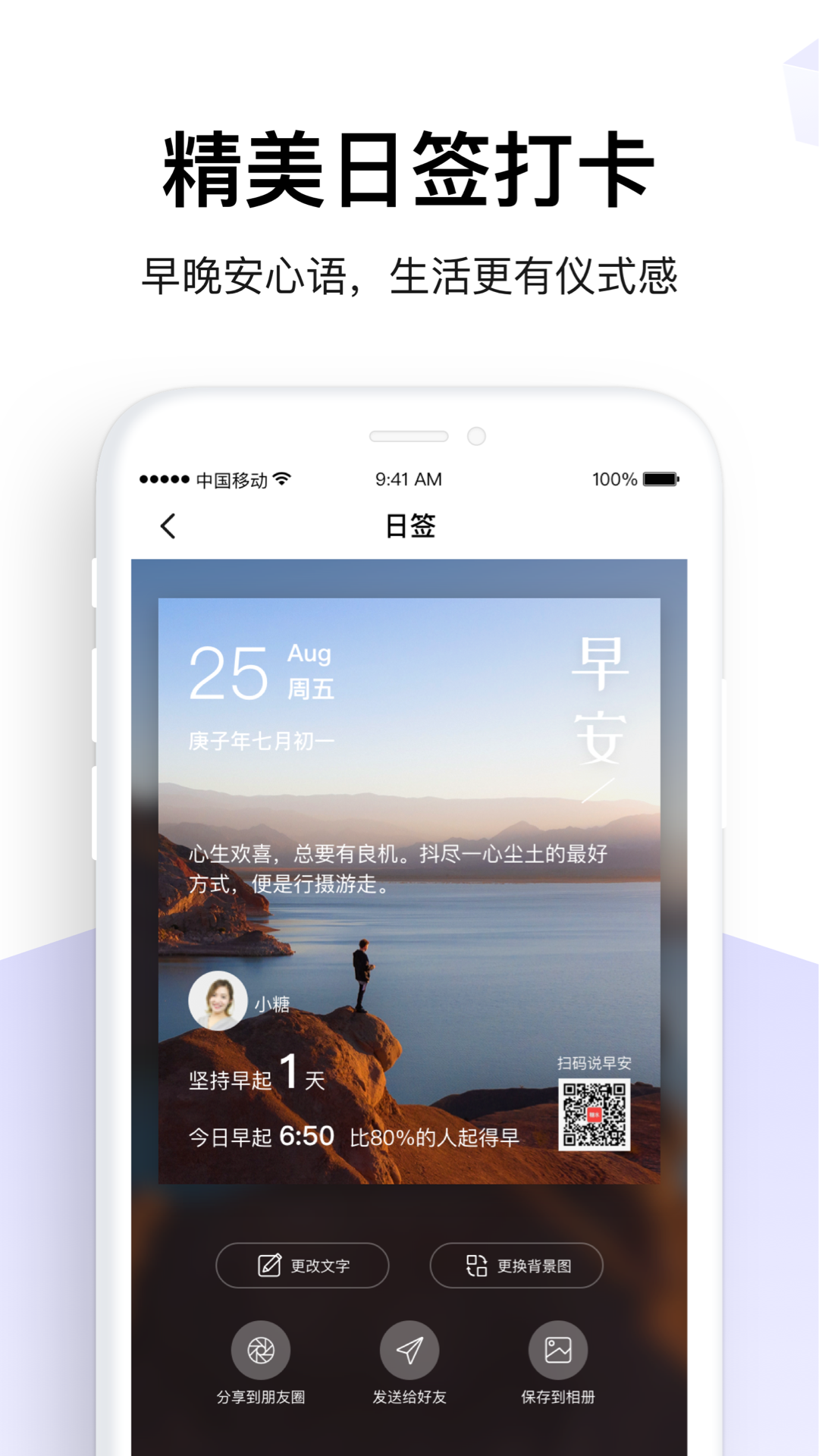 糖水图文分享社交