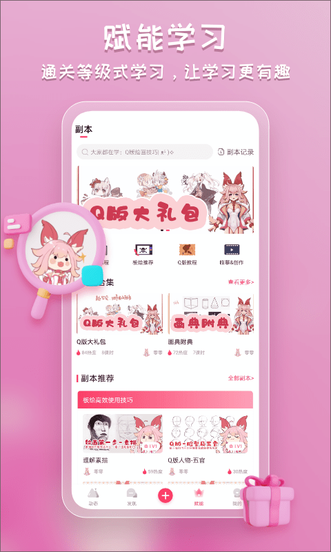 塔集社二次元社交安卓版