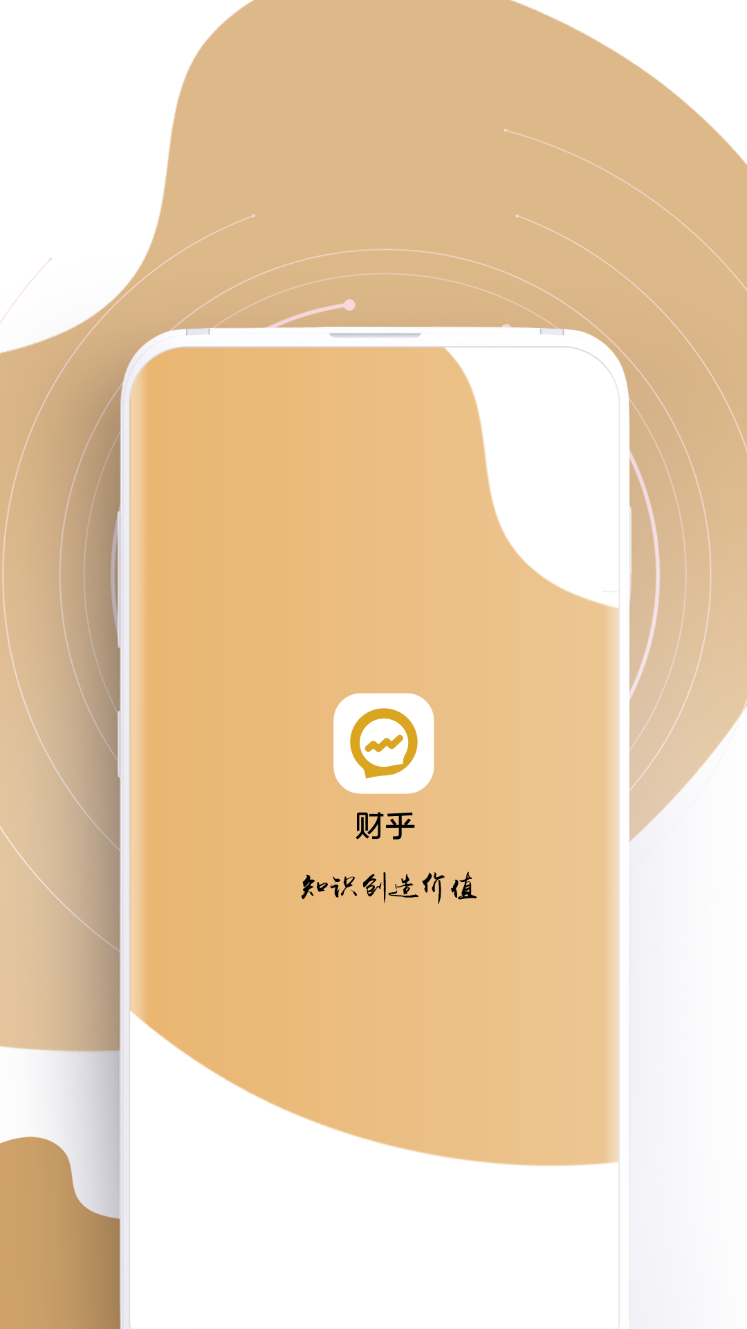 财乎理财课堂
