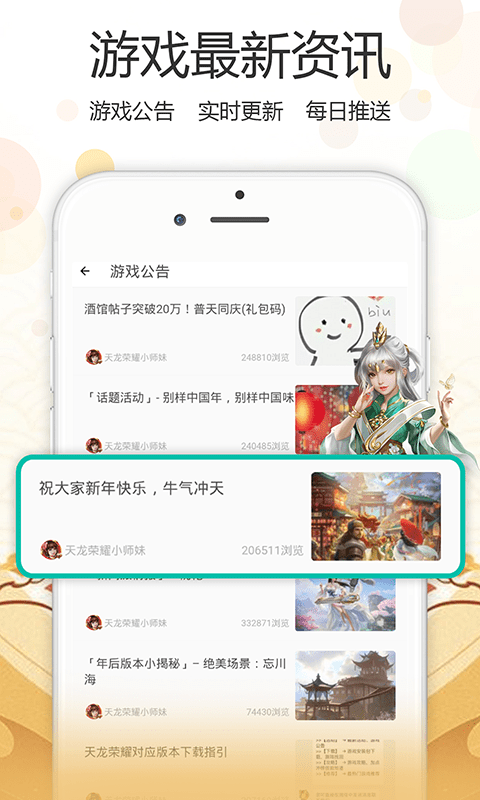 心游社2022版