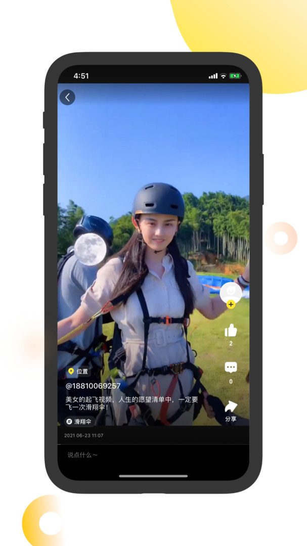 Fun Play运动社交平台