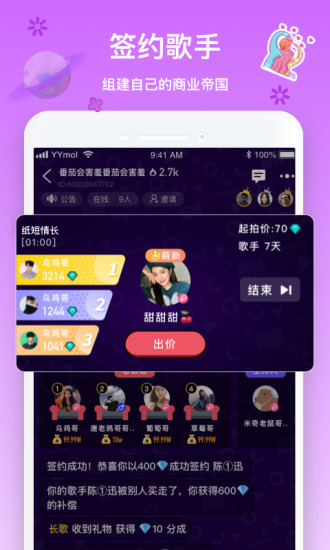 音遇app下载安装2022