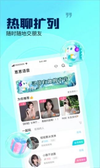 崽崽语音社交官方版