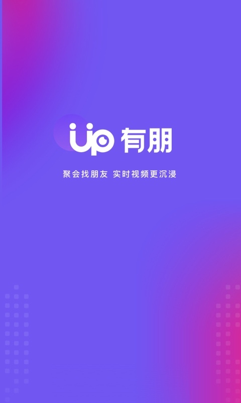 有朋社交安卓版