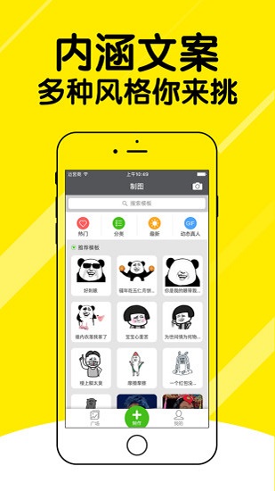 QQ斗图神器手机版