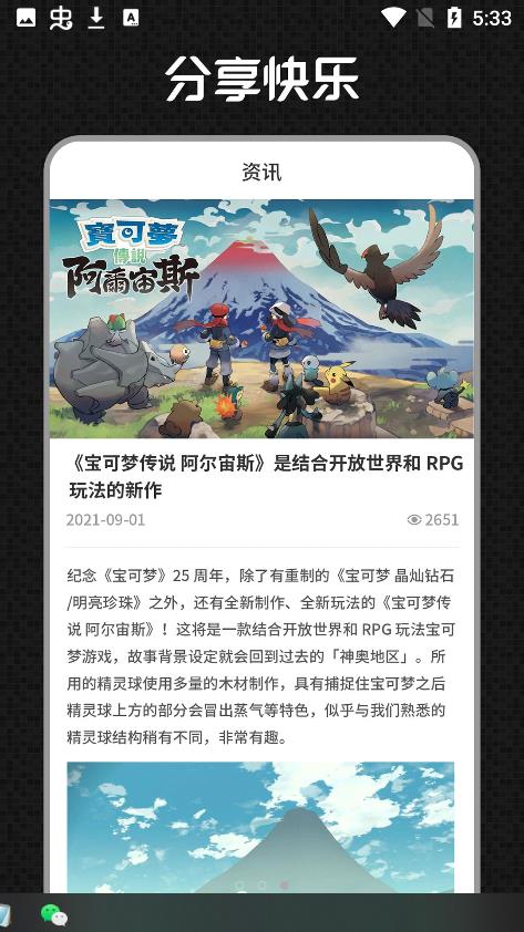 A6CG游戏社区平台