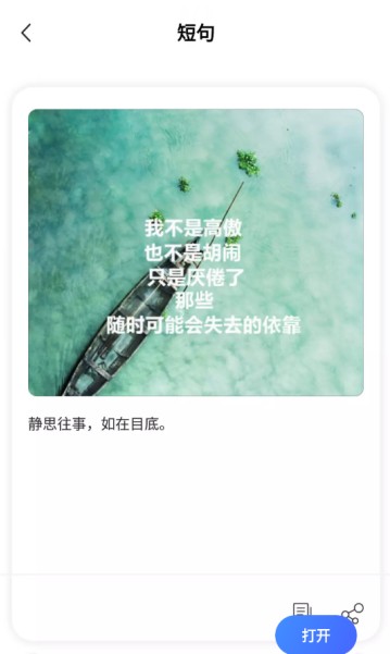 巅峰励志语录软件手机版