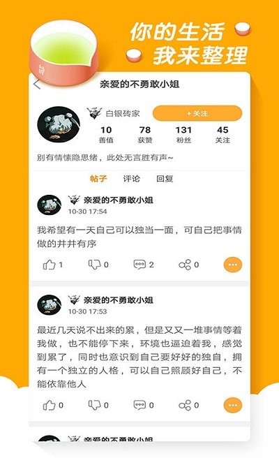 倾诉软件官方版