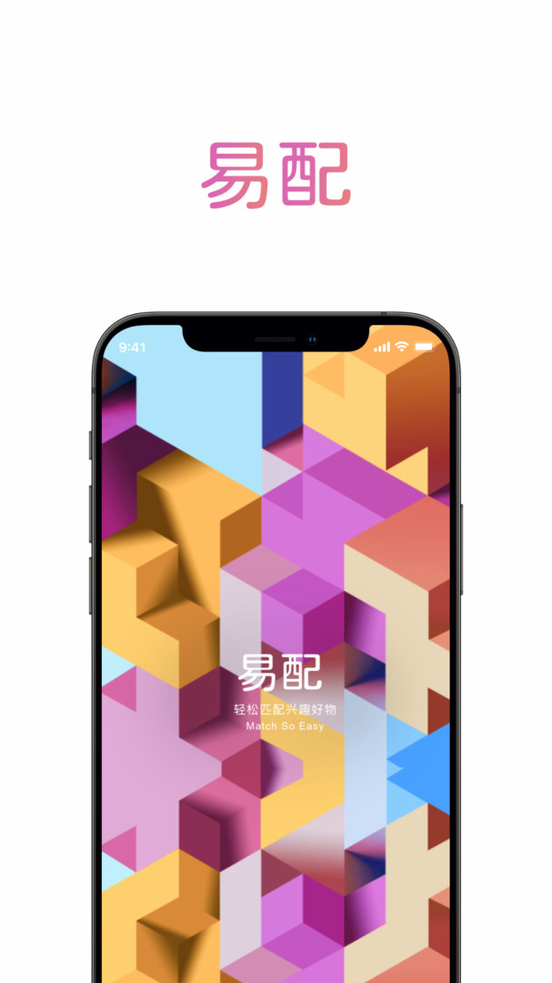 易配兴趣交友