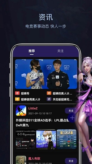 凤凰电竞官方版