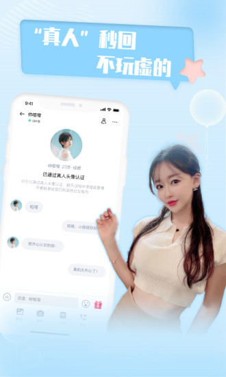 软饭圈安卓版