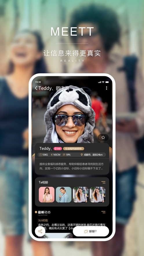 MEETT觅他社交官方版